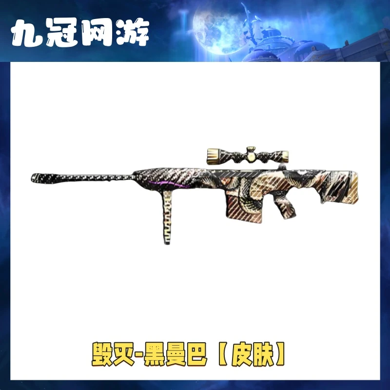 CF穿越火线端游毁灭-黑曼巴【皮肤】永久到账90kg幻神裁决毁灭