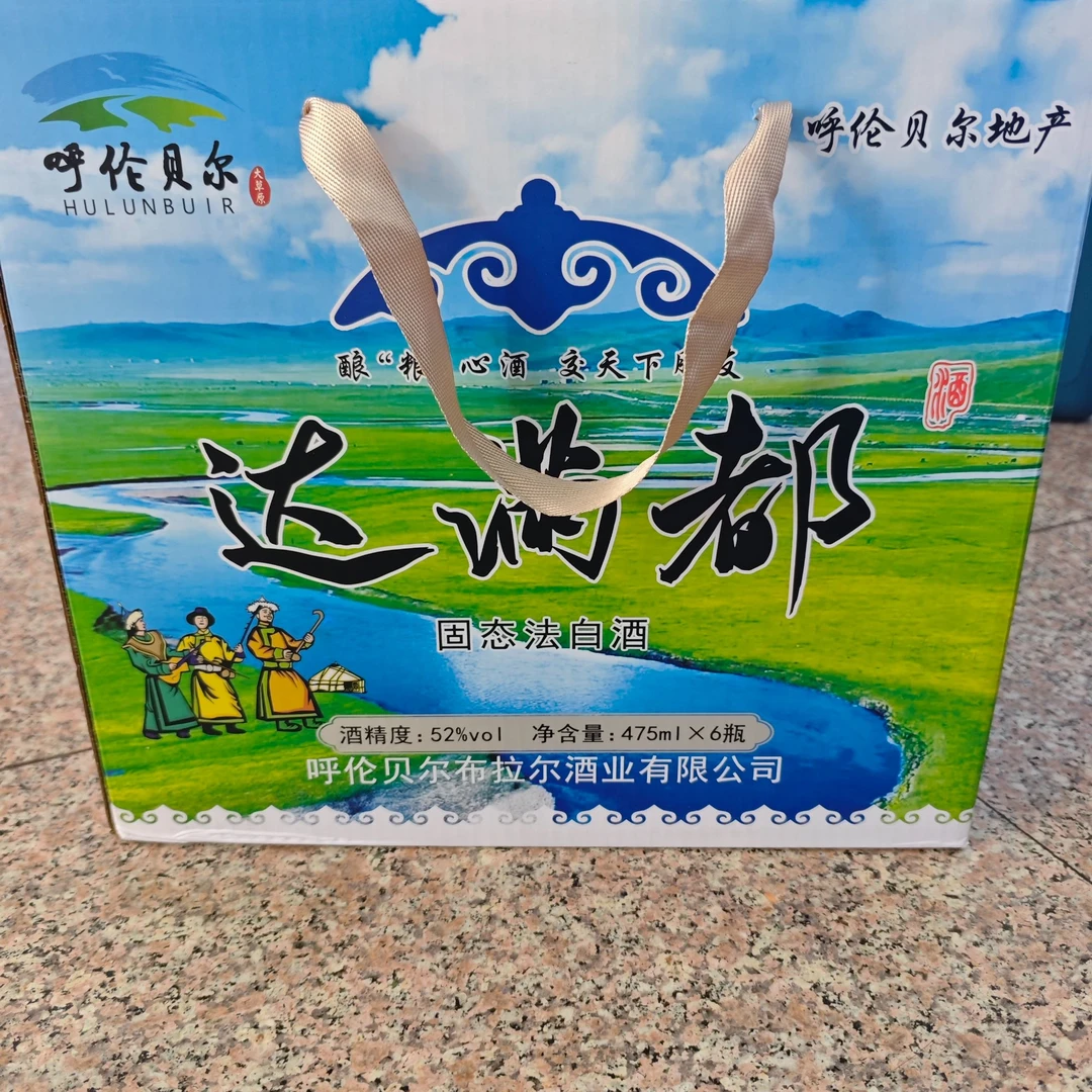 达满都达满都52度清香型来自于呼伦贝尔纯粮白酒52度475