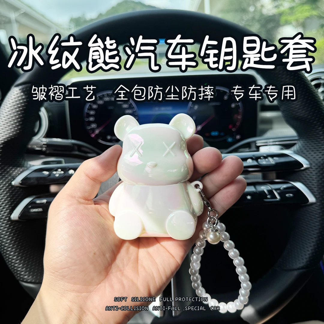 卡通冰纹暴力熊汽车钥匙包保护套适用一键启动汽车硅胶全包防摔车
