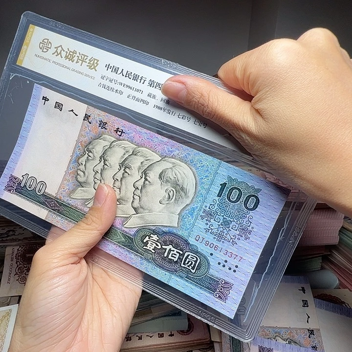 叨***妈退市人民币一张如图