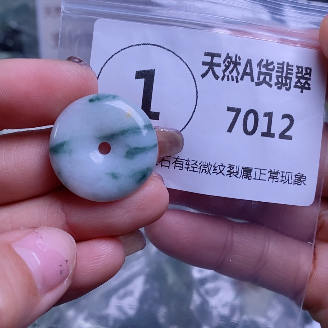 翡翠颈饰未镶嵌吊坠
