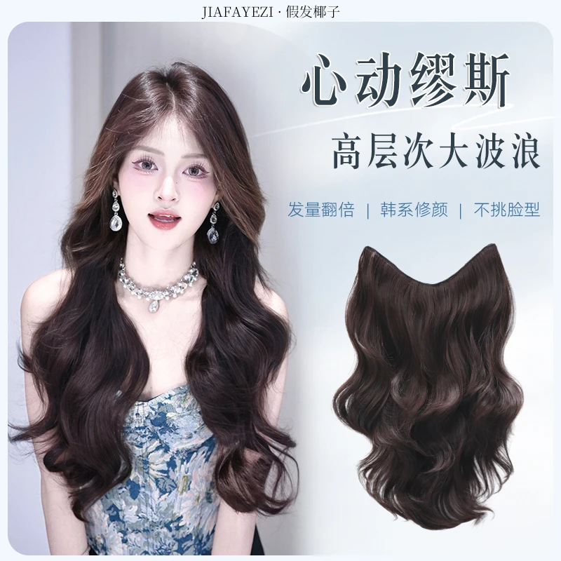 【心动缪斯】一片式高层次大波浪女假发片蓬松自然接发片网红长卷发