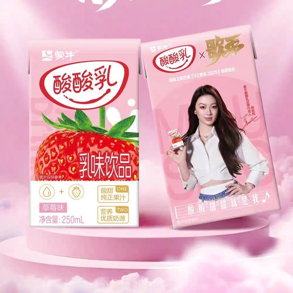 7月产蒙牛酸酸乳单依纯限定版草莓味250ml营养乳味饮品整箱24盒
