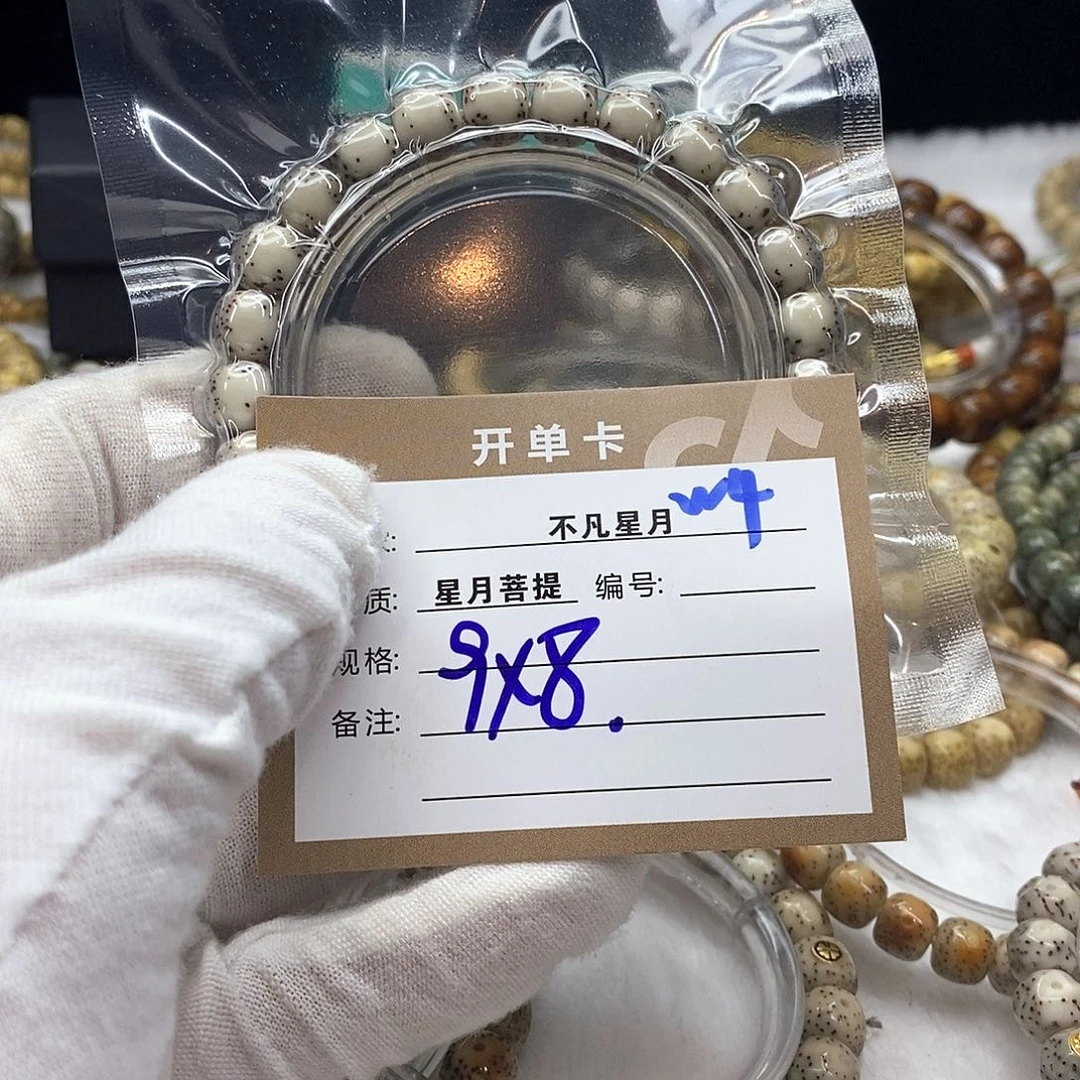 星月菩提吊坠11112222W4