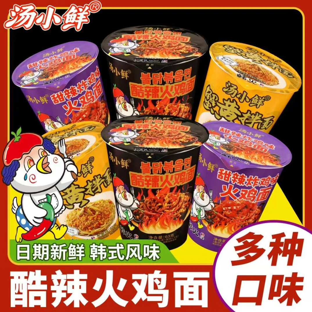 【6桶3口味】多种口味方便面火鸡面组合（酷辣面甜辣炸鸡面蟹黄拌面）