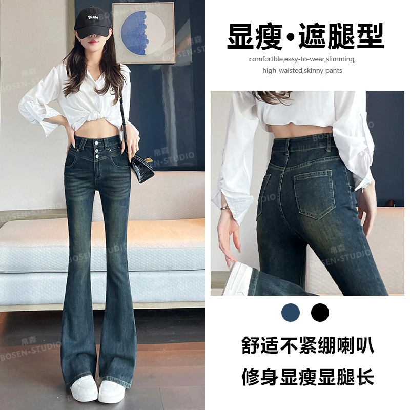 喜绚春秋牛仔裤女2025年新款爆款辣妹宽松时髦修身设计感喇叭裤子
