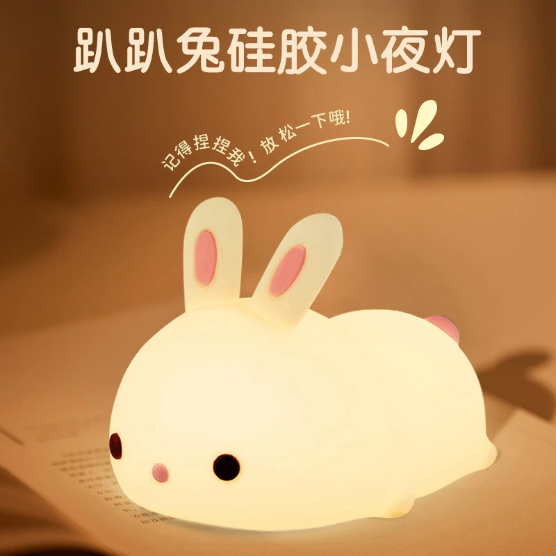趴趴兔拍拍灯卡通硅胶网红爆款小夜灯床头伴睡高级感氛围灯台摆件