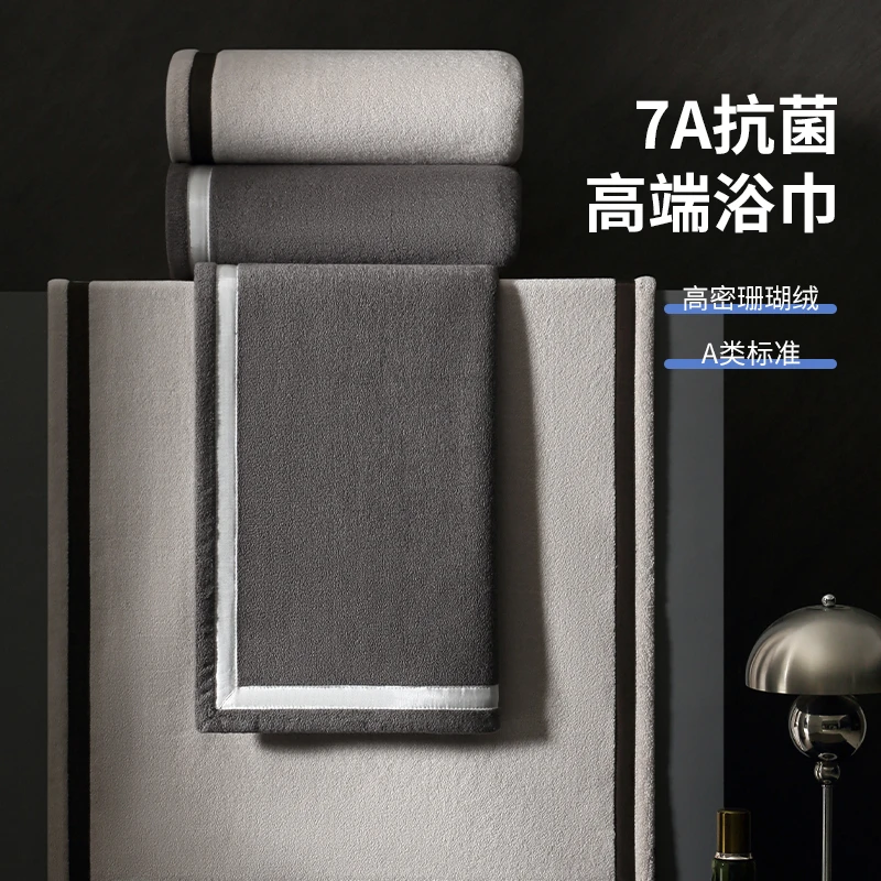 7A抗阴干菌浴巾母婴级高端酒店家用情侣男女加大加厚吸水不掉毛