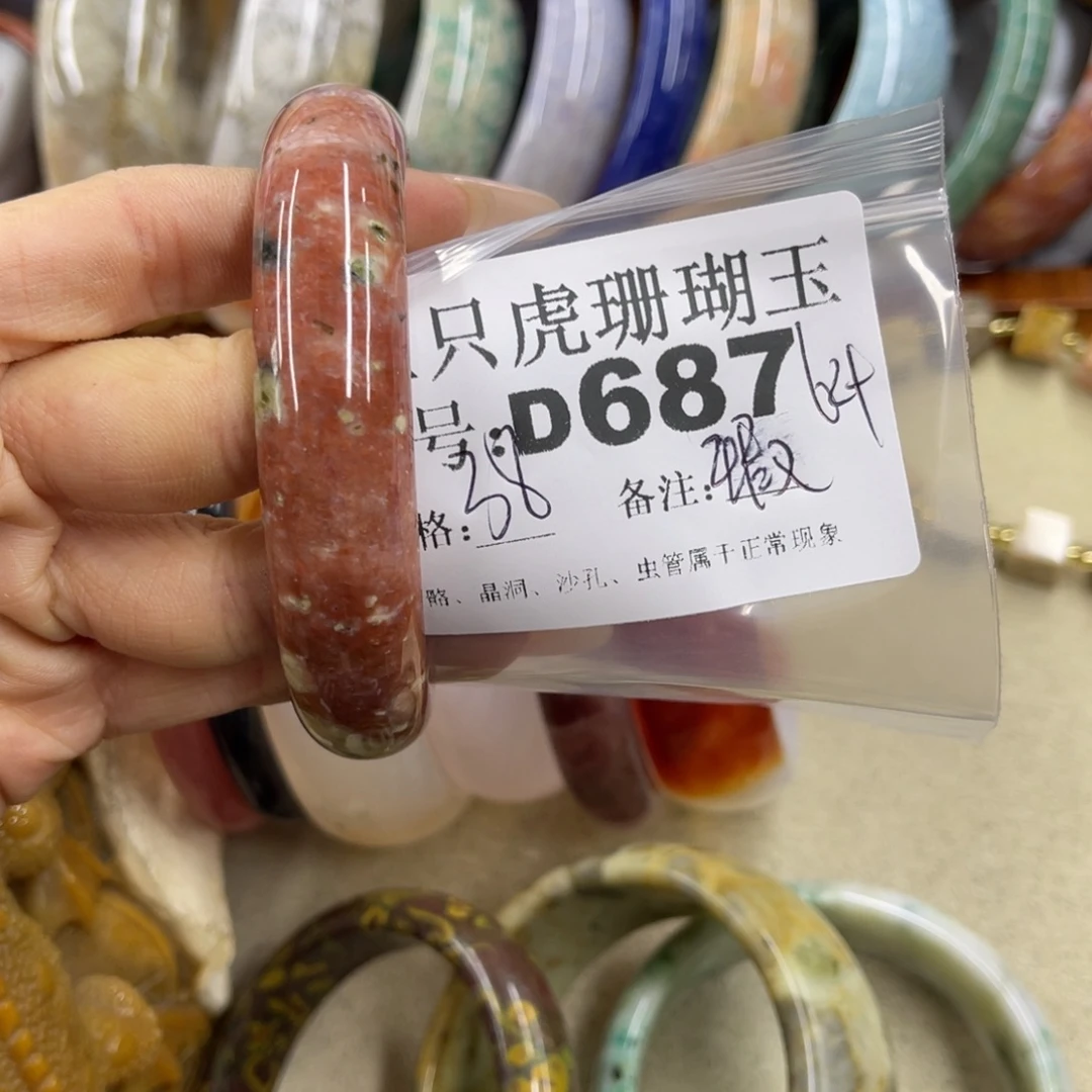*****硅化珊瑚（珊瑚玉）未镶嵌h