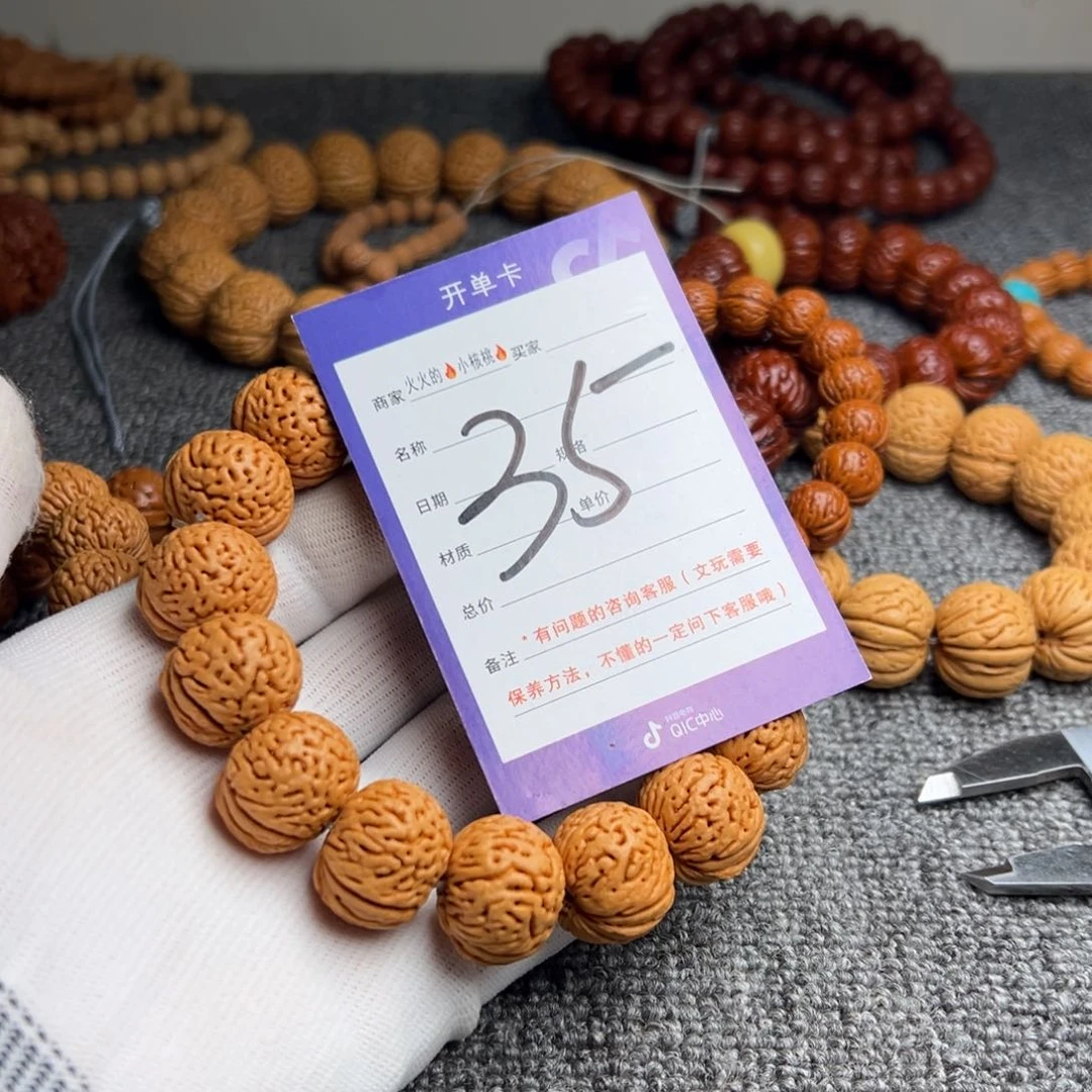 桃核手串南瓜脑纹苹果35
