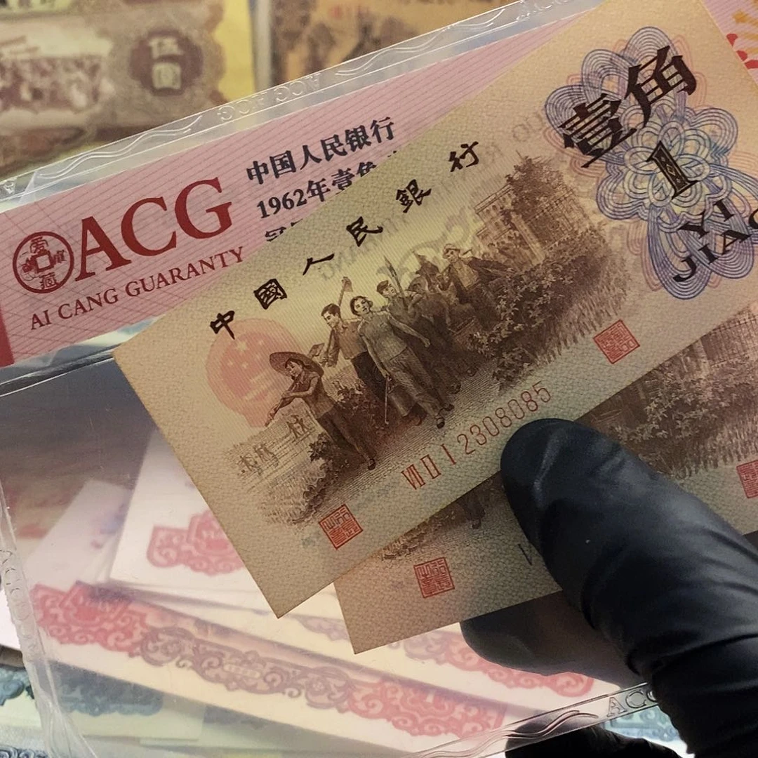 塑封包装 无47 背绿 老纸币