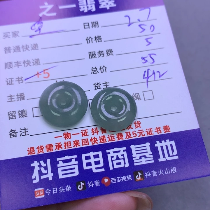 翡翠颈饰未镶嵌夏***儿