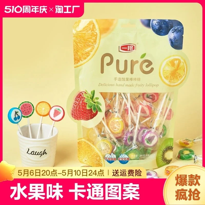 手工水果味水果图案切片棒棒糖杰哥同款蜜蜂混合怀旧80小时候