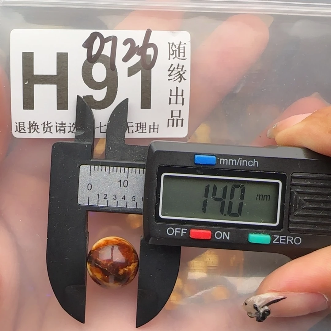 未镶嵌琥珀裸石14尺寸
