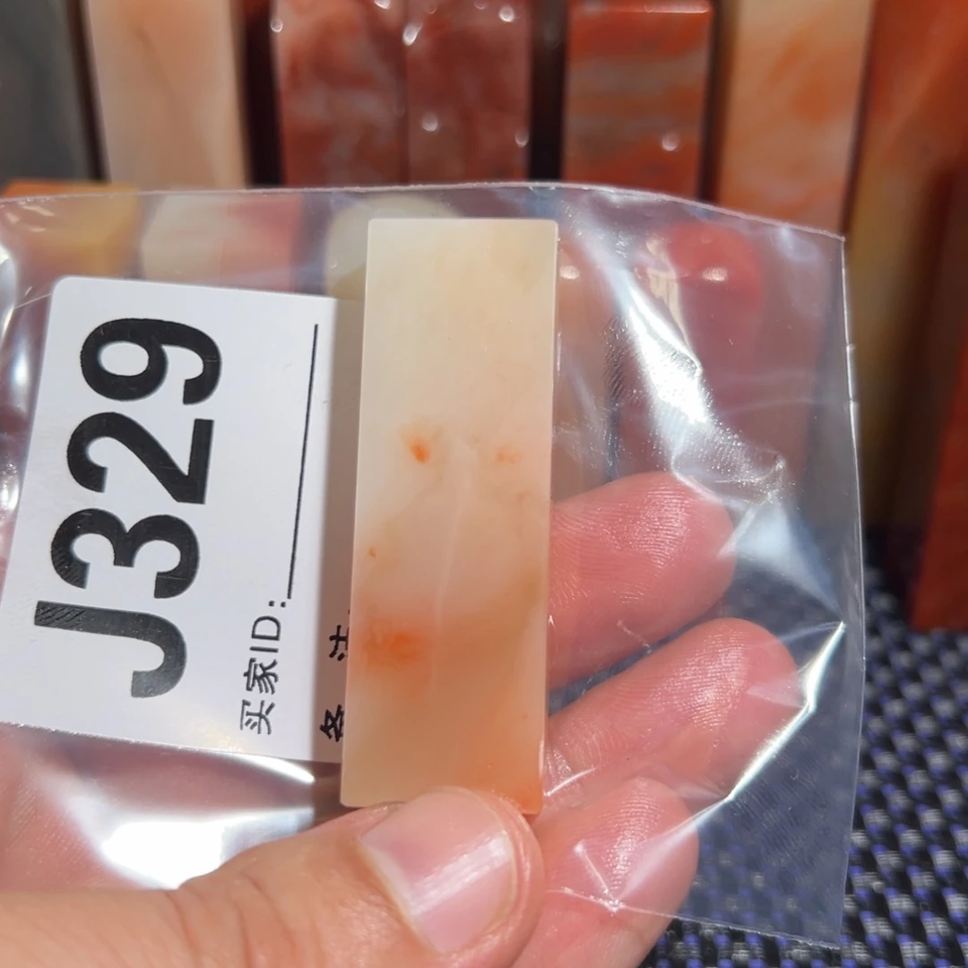 【闪购商品】寿山石印石T**a老挝石