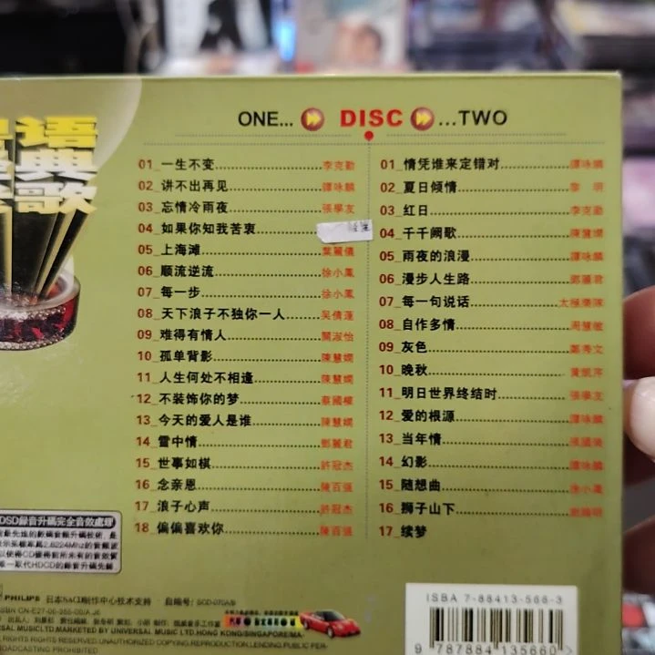 粤语经典老歌CD双碟装