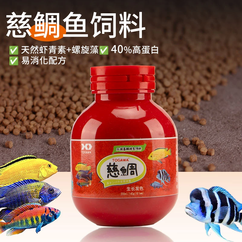 TOGAWA慈鲷专用鱼饲料马鲷南美鱼颗粒下沉鱼粮增色小型鱼食高蛋白