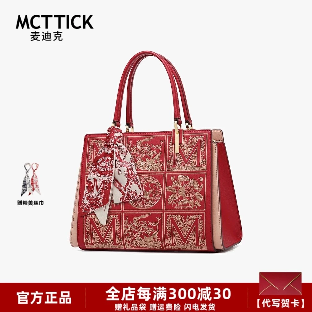 女包红色婚包2025新款日常可背妈妈包包真皮大气结婚手提包新娘包