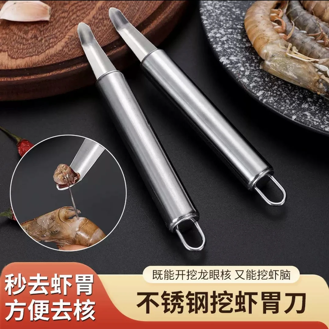 抢！【2个装】不锈钢龙眼去核器去虾线刀工具取肉挖肉器荔枝剥壳