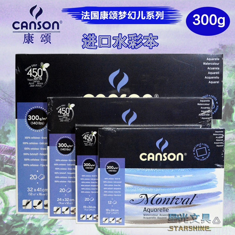 康颂梦法儿水彩本/水彩纸本300g四面封胶中粗纹写生水彩速写本