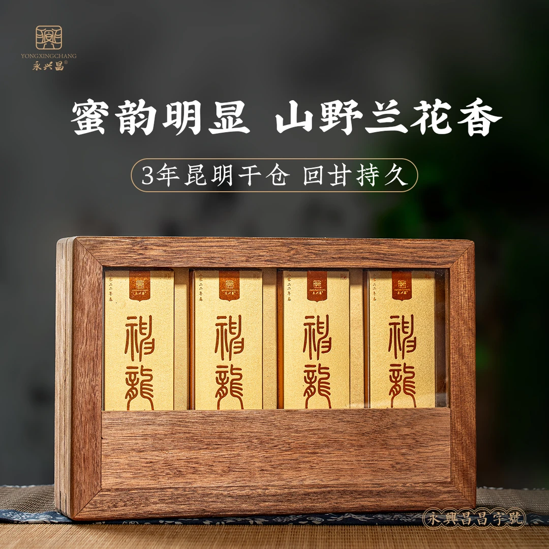 【双十二】2022年神龙老班章600g生茶——发烧友收藏级顶奢高货普洱茶