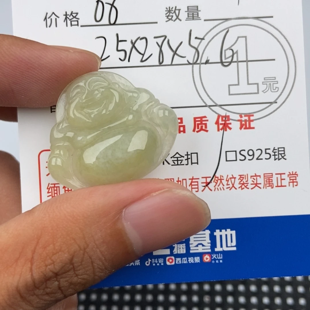 翡翠未镶嵌颈饰吊坠
