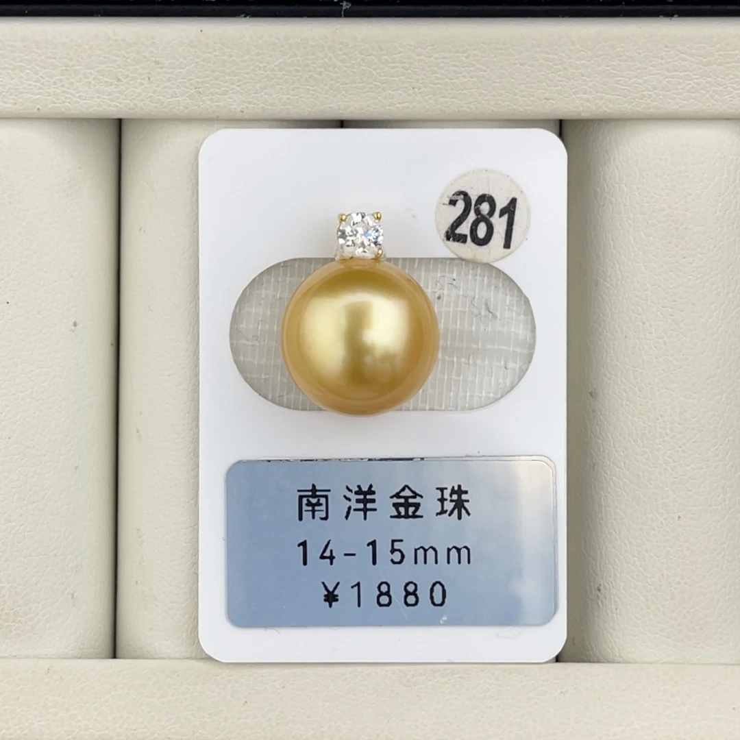 定制海水珍珠未镶嵌裸珠厚圆南洋金珠14-15mm