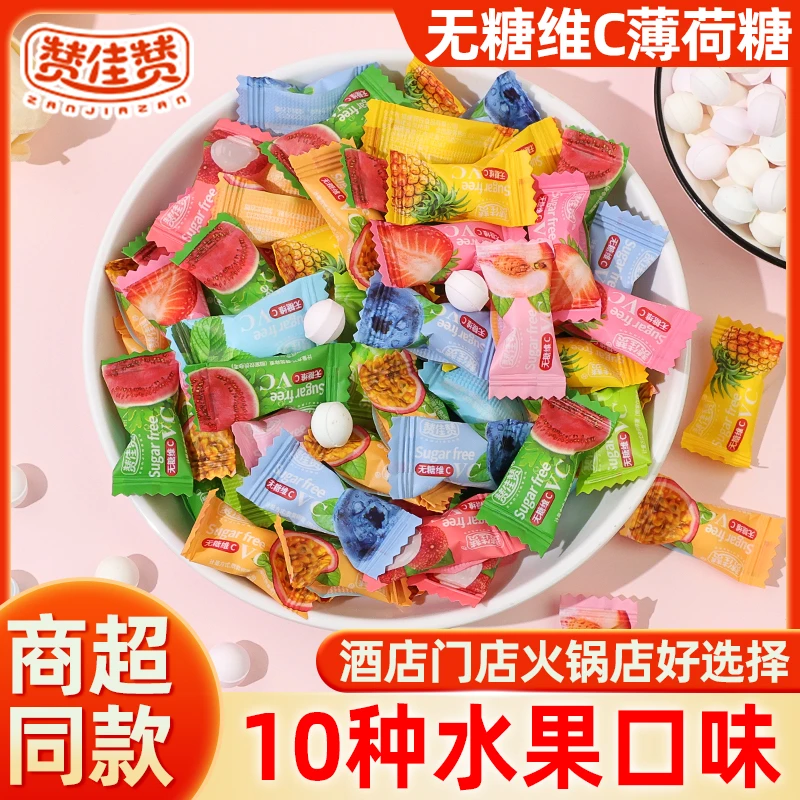 无糖维c薄荷糖清新口气水果口味压片糖柠檬味