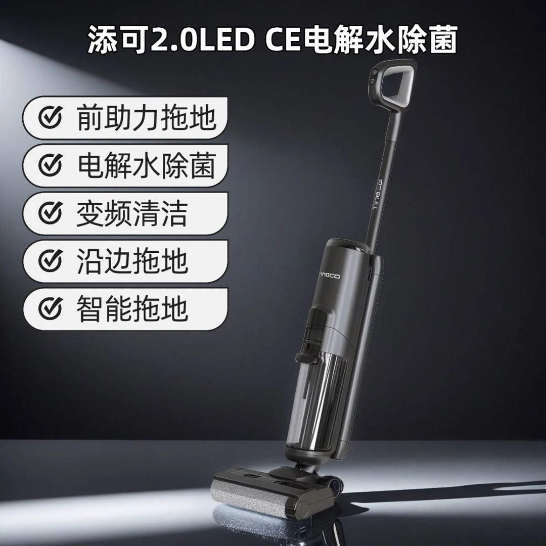 8新 TINECO/添可 添可洗地机2.0LED2.0LCD家用洗地机3.0拖把（二手
