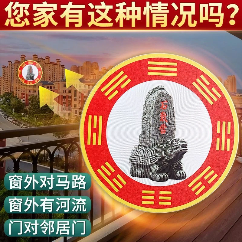 泰山石敢当金属贴补房屋缺角隐形解决室内横梁压顶吉祥墙贴摆件