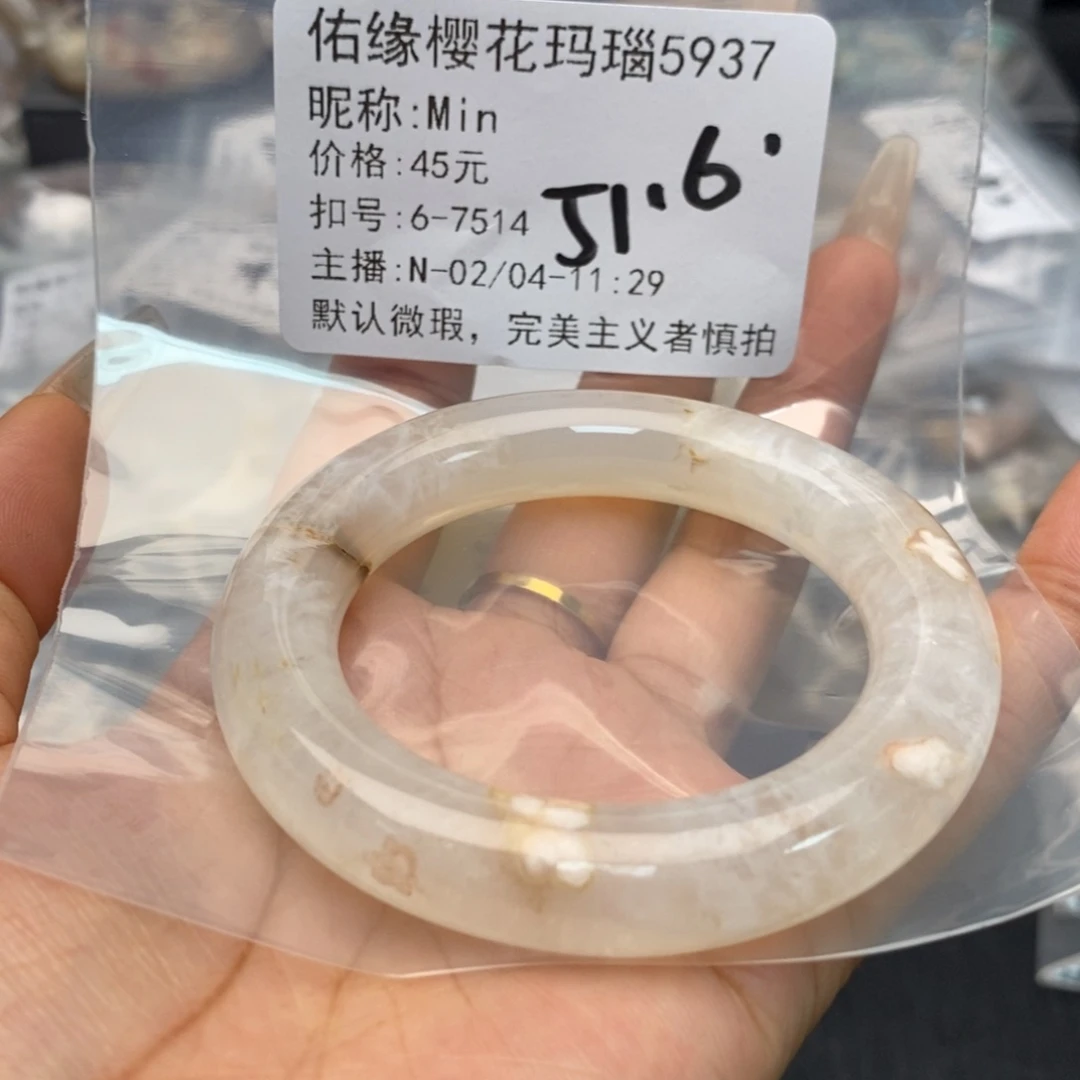 玛瑙/玉髓手镯合金M*n