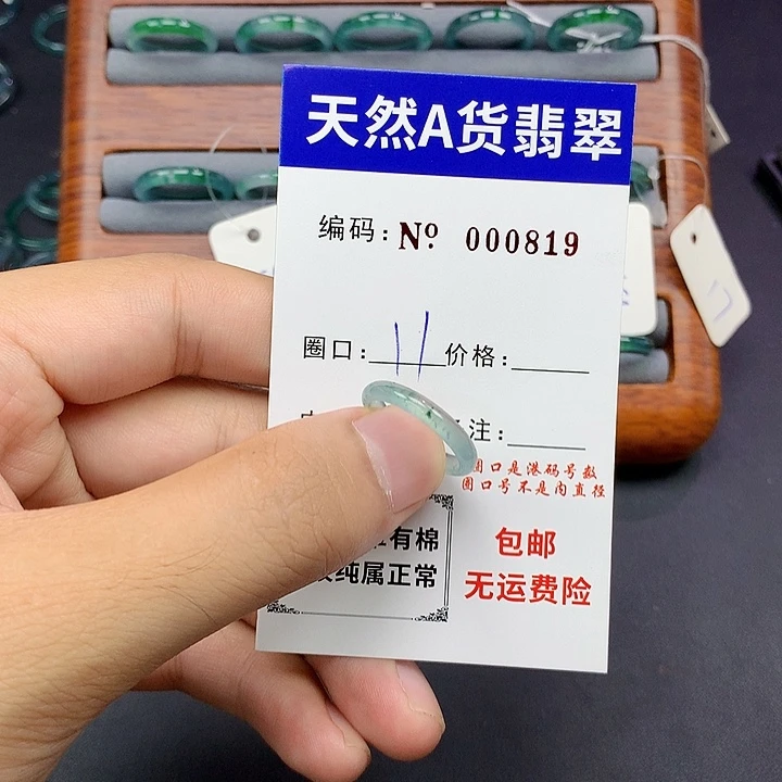 未镶嵌戒指翡翠翡翠