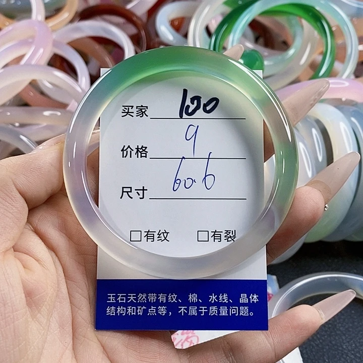 玛瑙/玉髓未镶嵌手镯100