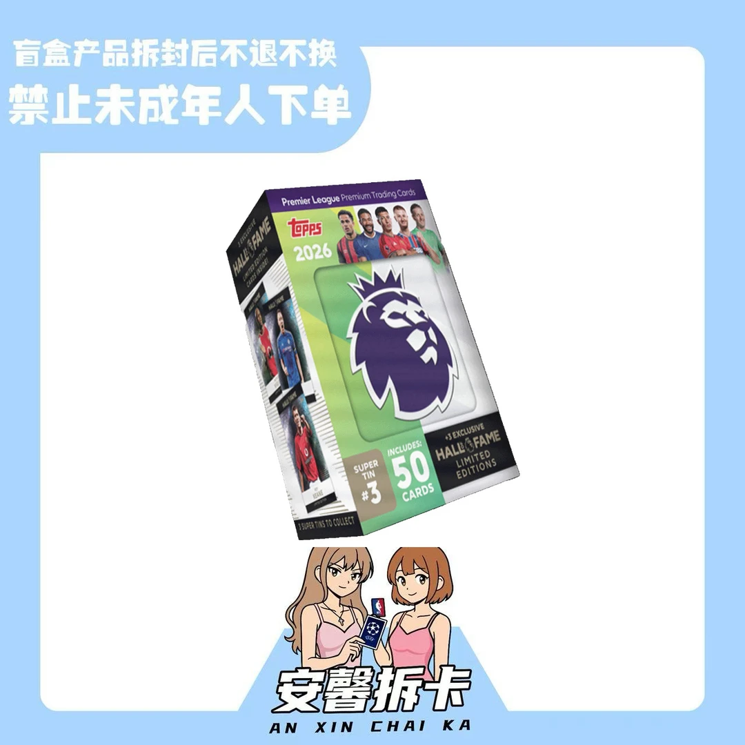 25/26 Topps 英超 超级大铁盒 下单默认代拆