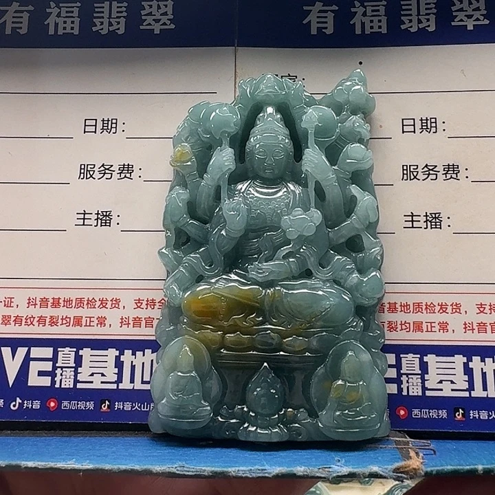 忘***有翡翠颈饰未镶嵌千手观音