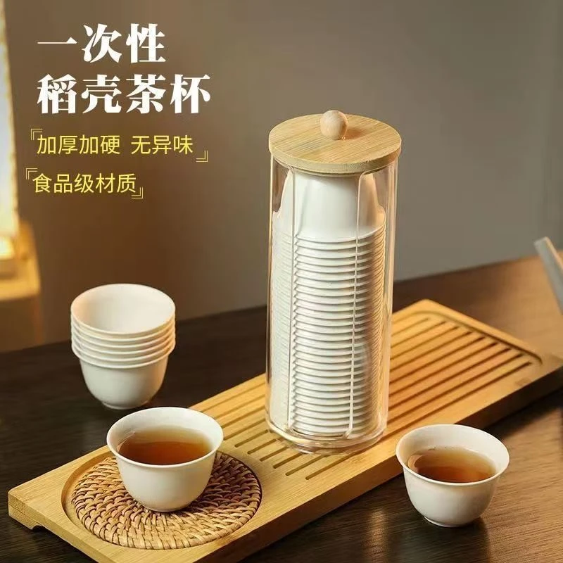 一次性稻壳功夫茶杯小号品茗杯加厚稻香杯户外收纳茶具泡茶小杯子