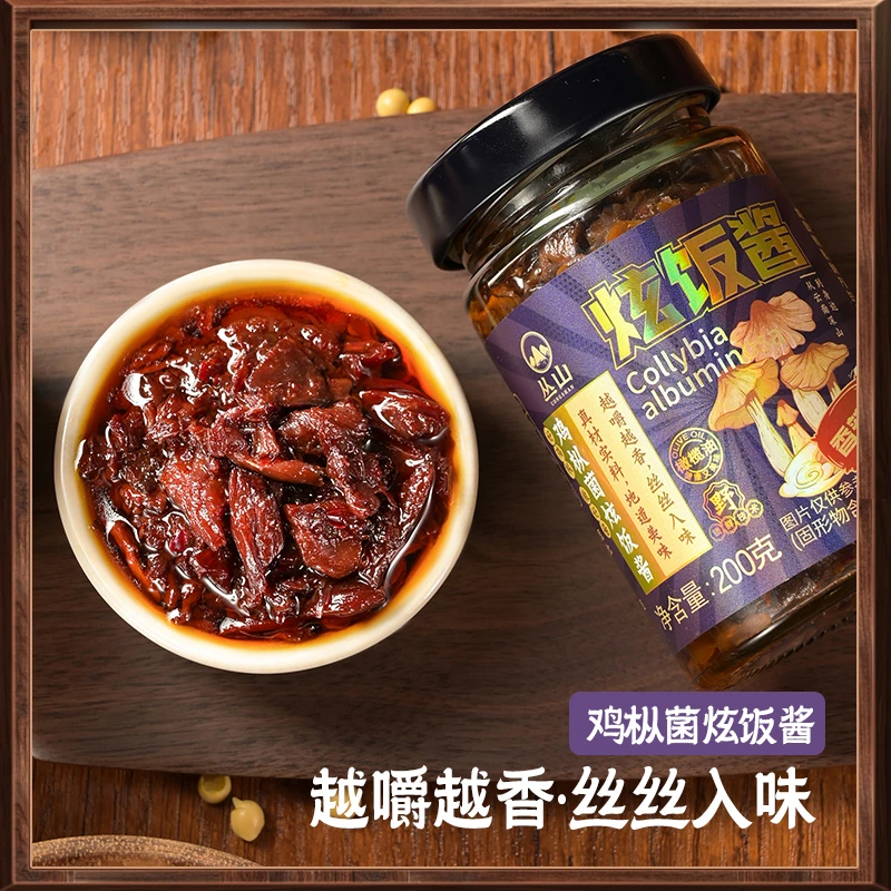 上班族懒人必备！三口味（鸡枞/松茸/牛肝菌）下饭鸡枞菌酱菌子酱