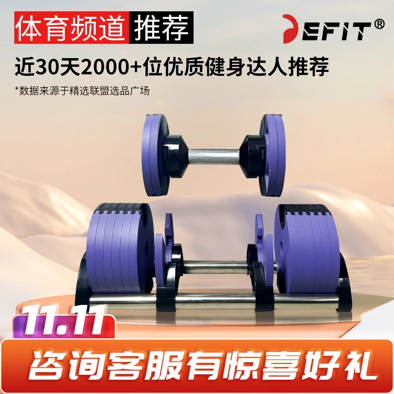 DEFIT瑞典NUO哑铃重量可调节可选色1秒快速可调哑铃颜值家用健身