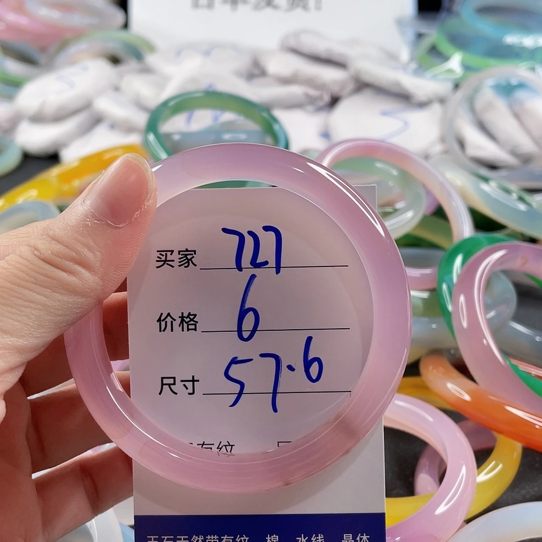 手镯玛瑙/玉髓未镶嵌