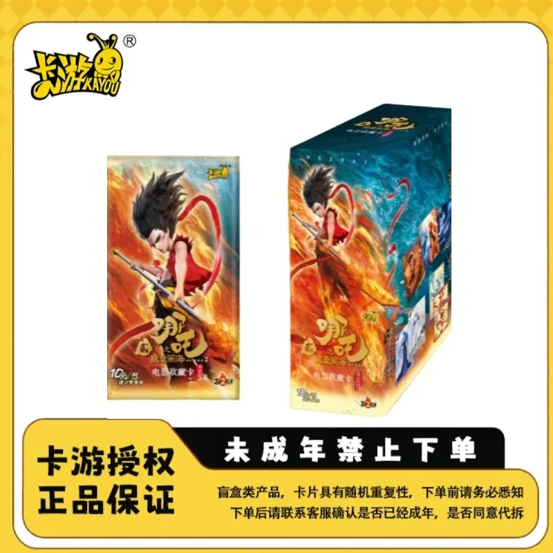 卡游【新人浮浮】《哪吒之魔童闹海侦探》卡斗天包第二弹【代拆】