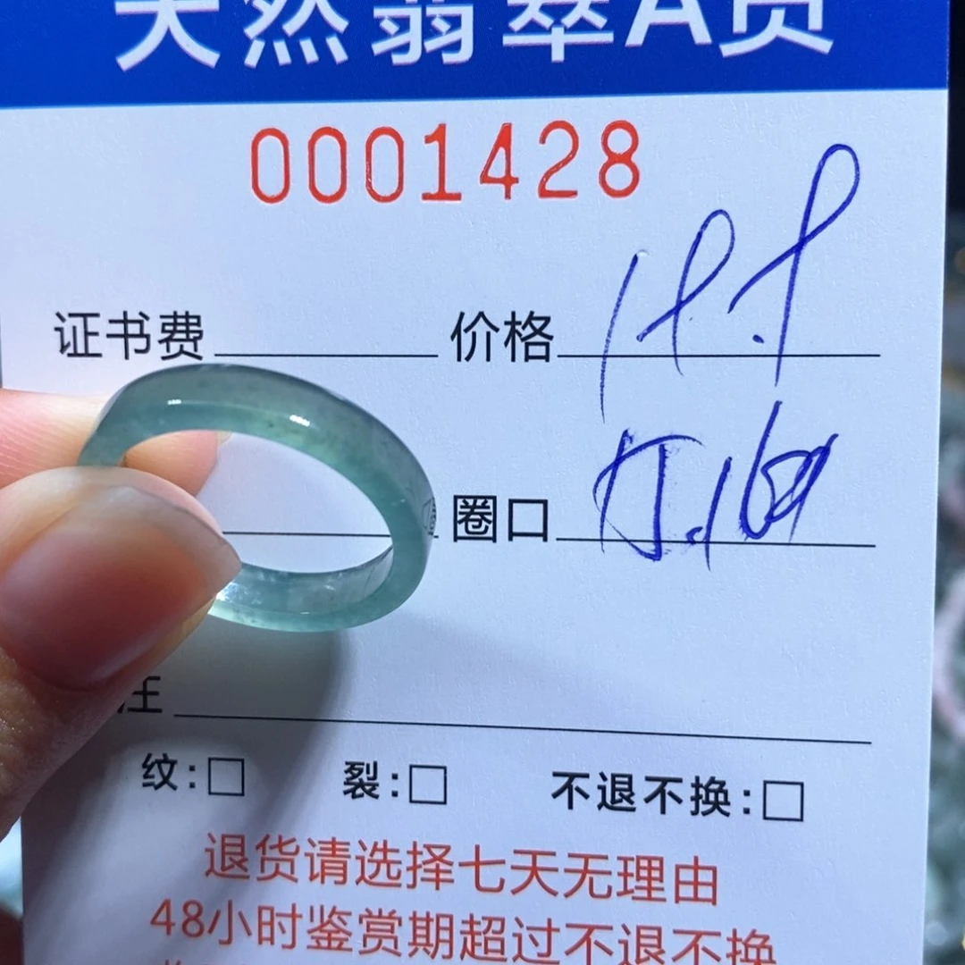 翡翠戒指未镶嵌翡翠