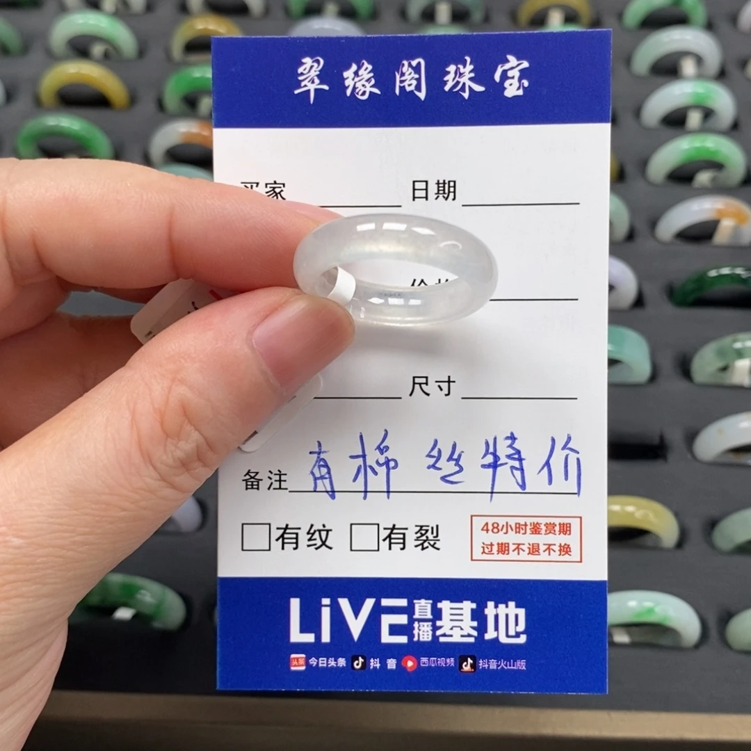 小***怡未镶嵌戒指翡翠A货20圈zz