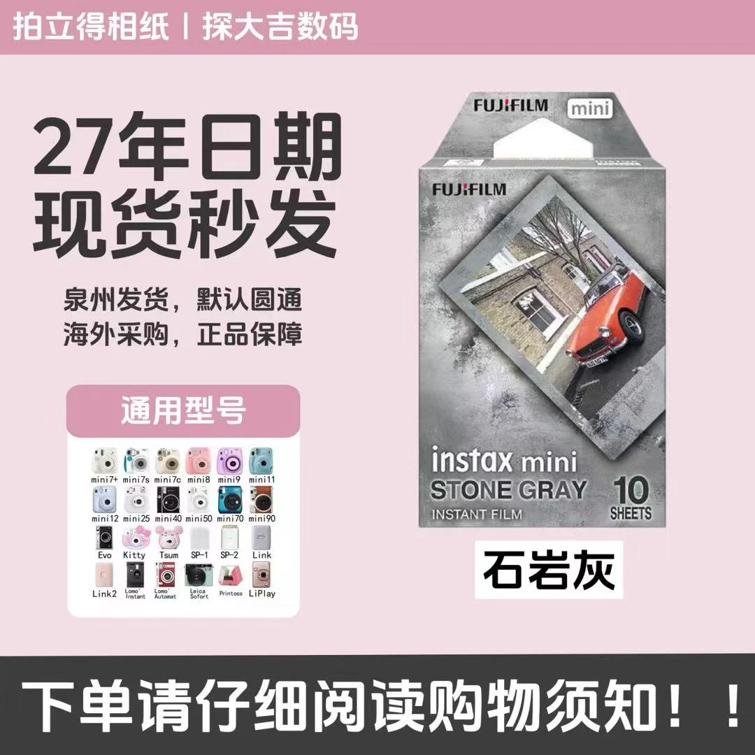 灰色石岩灰花边热门拍立得相纸ins