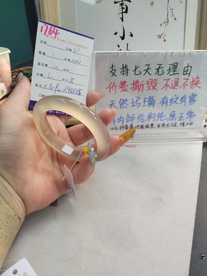 闪购玛瑙玉髓手镯12