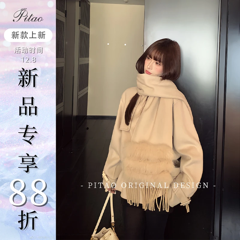 杜屁屁桃PITAO 原创【巴黎报刊】冬季款气质百搭100绵羊毛呢毛大衣