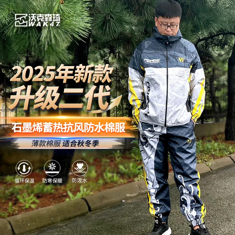 沃克森琦2025新款【薄款棉服】石墨烯升级秋冬钓鱼骑行海钓自驾套装