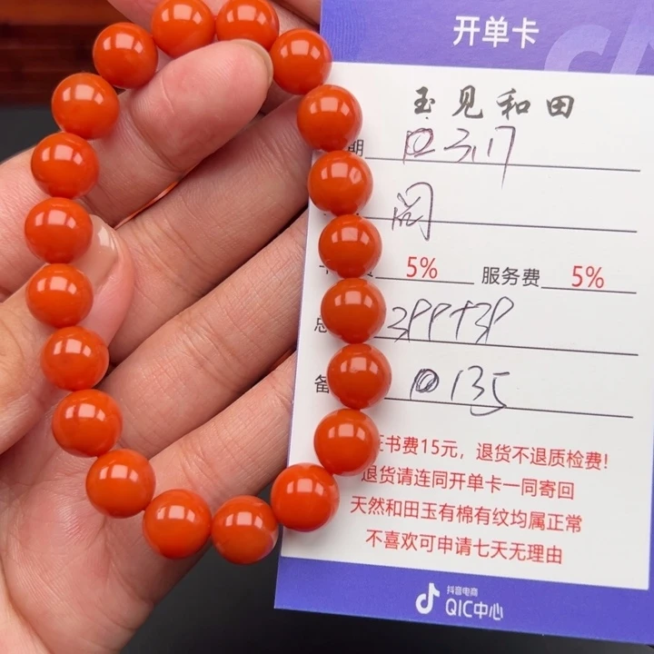 未镶嵌南红玛瑙手链阅*天