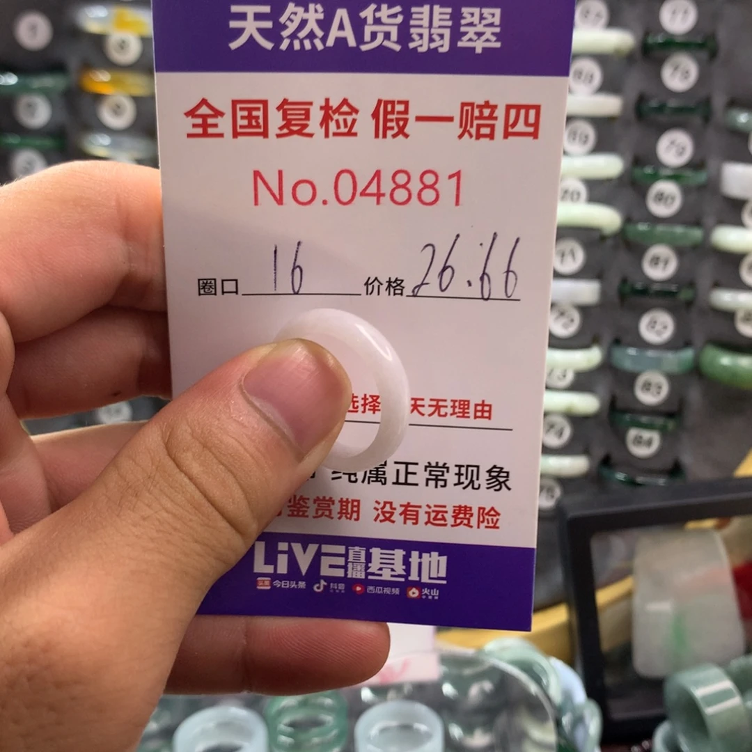 未镶嵌戒指翡翠天然翡翠