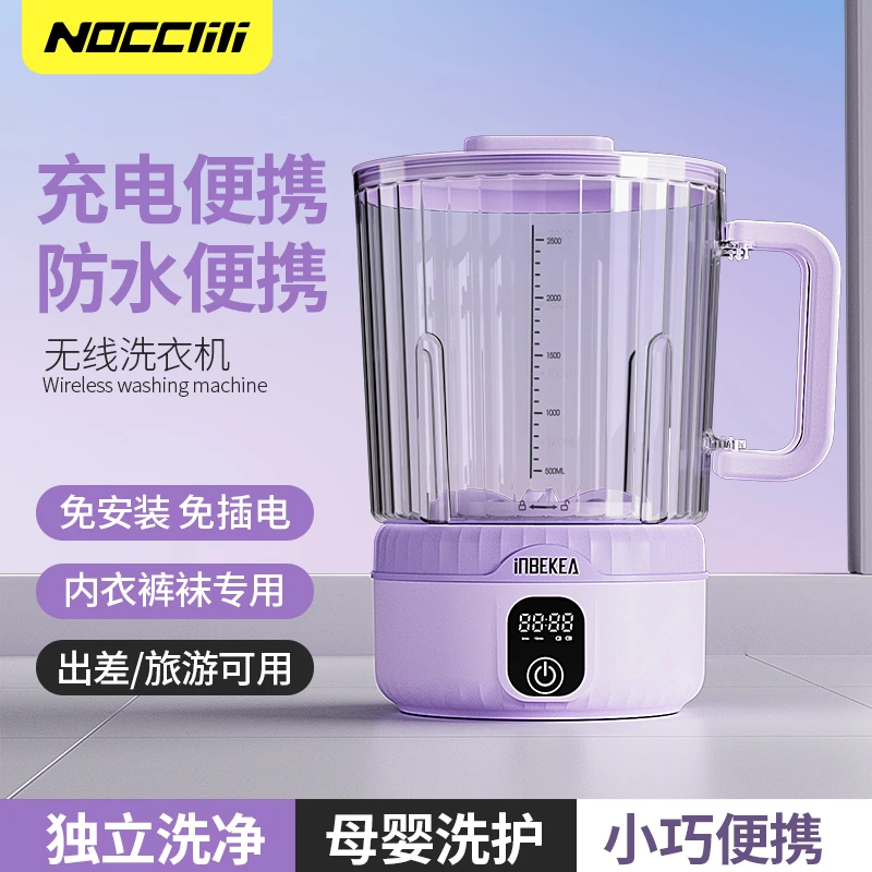 NOCCLILI【双杯可折叠】内衣内裤洗衣机袜子洗衣杯小型便携解放双手