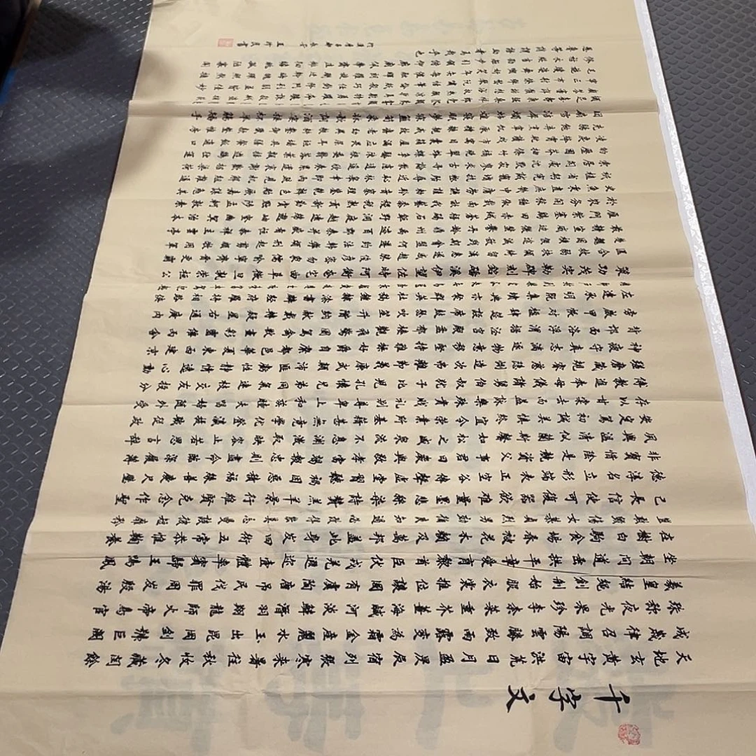 书法老师真人手写四尺